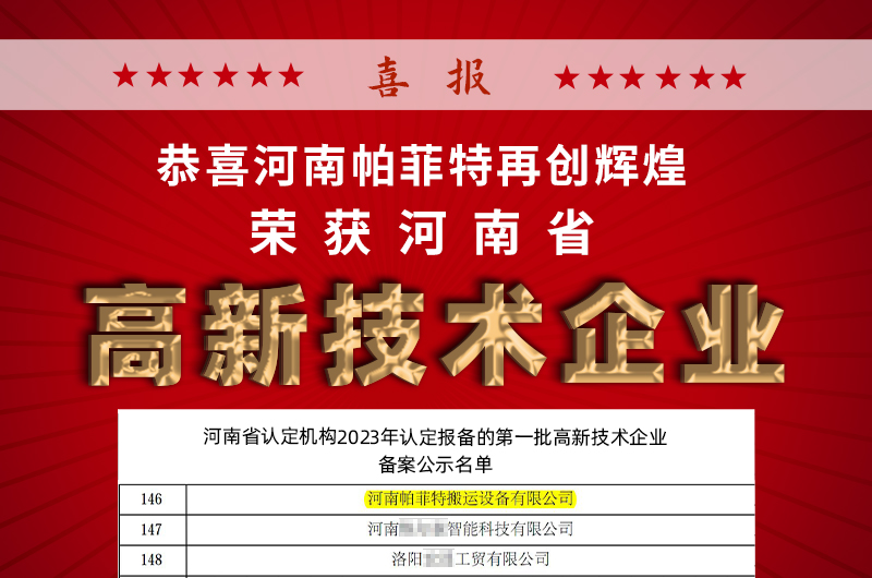 高新技術企業(yè)