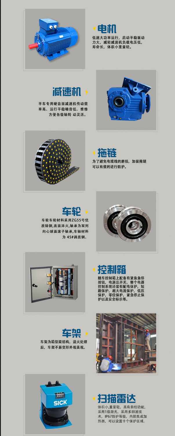 拖電纜電動(dòng)搬運(yùn)平車(chē)